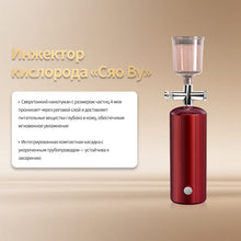 Advanced Oxygen Infusion Device for Enhanced Skincare Absorption