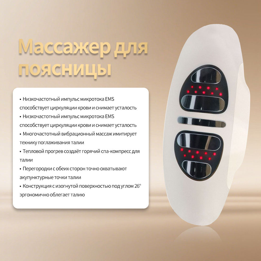 Smart Lumbar Stretching Device
